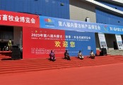 【盛大開幕】2023年第八屆內蒙古（秋季）農業機械博覽會現場直擊！