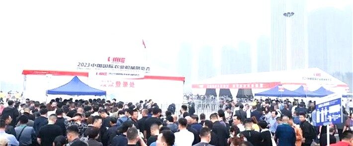 國際農機展，有啥好看的？