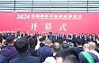 定位农机新势力 打造智慧新高端----临工农机闪耀2024中国国际农业机械展览会