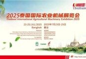 首屆泰國國際農(nóng)機(jī)展將于2025年7月舉辦，誠邀各企業(yè)咨詢報(bào)名！