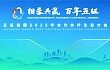 相蓉共赢 百年五征—五征集团2025合作伙伴生态大会隆重举行