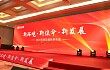 新环境 新使命 新发展丨骏玛道2025年商务年会成功举办，开启农机新征程