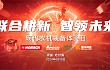 联合耕新 智领未来——现代manbetx账号
装备体验日成功举办