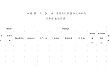 青海省关于印发2024-2026年农机购置与应用补贴实施方案的通知