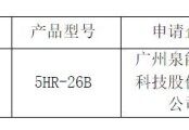 海南省2024年第三批農機試驗鑒定檢測結果公布