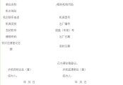 大連關(guān)于印發(fā)大連市農業(yè)機械報廢更新補貼實(shí)施細則的通知