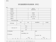 安徽省農業(yè)農村廳關(guān)于征求《安徽省農業(yè)農村廳 安徽省財政廳關(guān)于加大工作力度持續實(shí)施好農業(yè)機械報廢更新補貼政策的通知（征求意見(jiàn)稿）》意見(jiàn)的通知