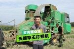 欲善其事，必利其器——收青儲(chǔ)必選天朗草王打捆機(jī)