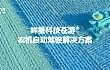 万物“耕”始 | 北斗+视觉，两招搞定农机无人驾驶