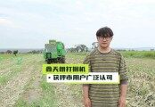 青儲黃儲均可收，鑫天朗打捆機獲呼市用戶廣泛認可