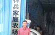 从泥瓦匠到“田管家”：张怀兵与久保田二十四载相伴 带领乡邻共走致富路