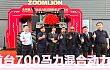 中联重科与马来西亚森达美种植集团共启智能农机合作新篇章