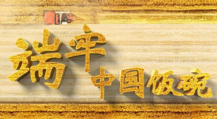 《農(nóng)業(yè)強(qiáng)國(guó)規(guī)劃（2024-2035）》，隱藏著農(nóng)機(jī)未來最大的機(jī)會(huì)！