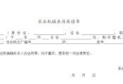 湖北關于印發(fā)《2025年湖北省農業(yè)機械報廢更新實施方案》的通知