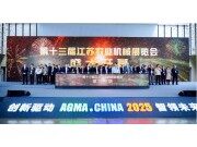 凱斯紐荷蘭攜全系智能裝備亮相2025江蘇農(nóng)業(yè)機械展覽會