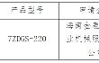 海南省2025年第二批农机试验鉴定检测结果公布