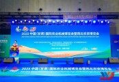 2025中國(蘭州)農業機械博覽會暨西北農資展盛大開幕?