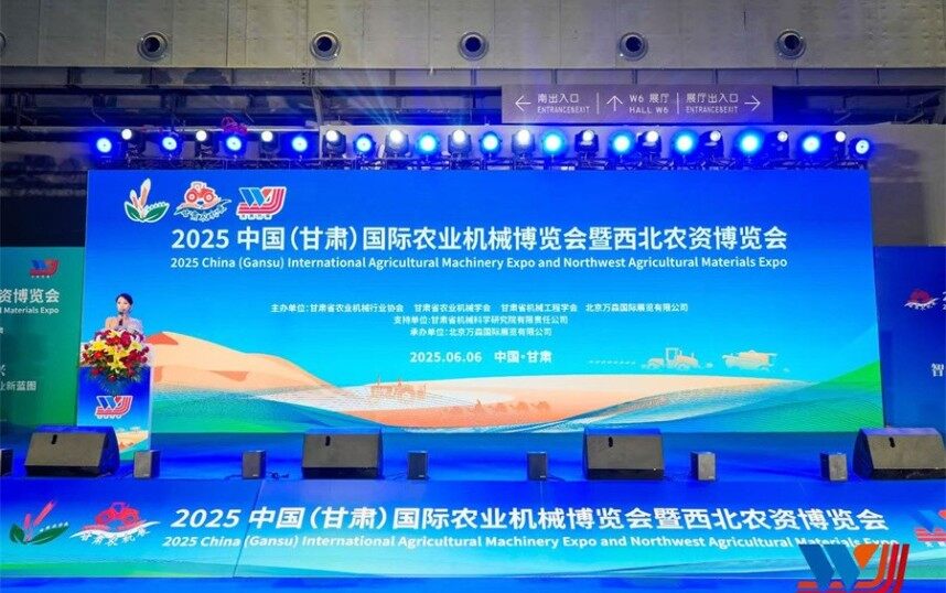 2025中國(蘭州)農業機械博覽會暨西北農資展盛大開幕?