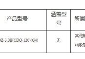 湖北省農(nóng)機鑒定站關(guān)于專項鑒定注冊證書的通報