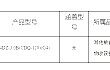 湖北省农机鉴定站关于专项鉴定注册证书的通报