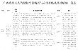 广西自治区农业农村厅　自治区财政厅关于印发农用无人驾驶航空器购置与应用补贴实施方案的通知
