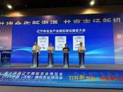 CLAAS亮相2025中国（沈阳）国际农业博览会，展示智慧农业解决方案