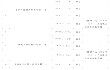 陕西省农业机械化发展中心关于2025年农机购置与应用补贴现场演示评价结果的公示