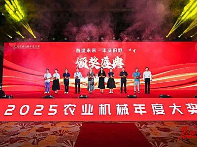 喜報丨熱烈祝賀順邦農(nóng)機榮獲農(nóng)業(yè)機械年度TOP50+評選三項大獎