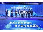 “東方紅”閃耀央視“金扁擔”論壇！