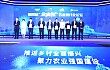 “东方红”闪耀央视“金扁担”论坛！
