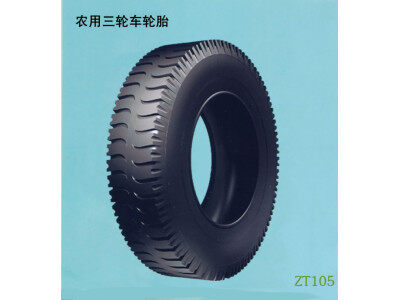 振泰ZT105农用三轮车轮胎