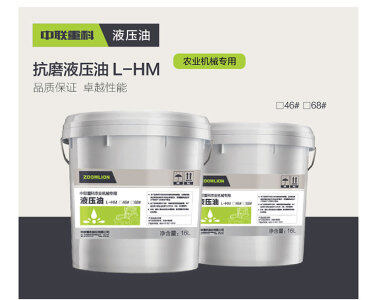 中联重科L-HM抗磨液压油