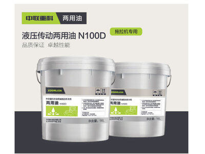 中联重科N100D拖拉机两用油