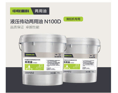 中联重科N100D拖拉机两用油