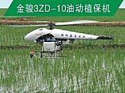 3ZD-10（有副翼）油动值保机