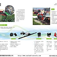 西安遠景Auto-Spray智能農藥噴灑控制系統