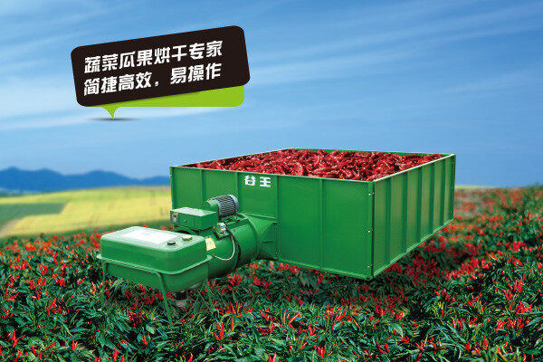 中联谷王5HBZ-245谷王箱式烘干机