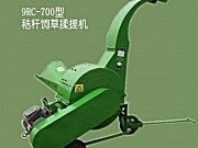 9RC-700秸秆饲料揉搓机