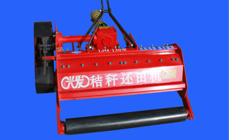興發(fā)1JQ-130秸稈粉碎還田機(jī)