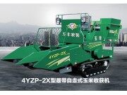 玉丰之王4YZP-2X履带自走式玉米收割机