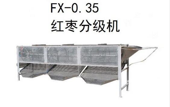 金天成FX-0.35红枣分级机