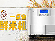 HD38888家用碾米机
