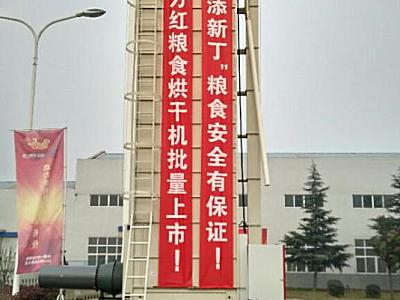 东方红5H-15A粮食烘干机