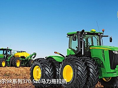 約翰迪爾9R-9370R拖拉機