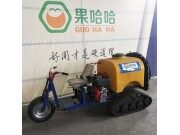 果哈哈G6C自走式三角履带果园打药机