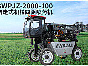 3WPJZ-2000-100玉米打药机