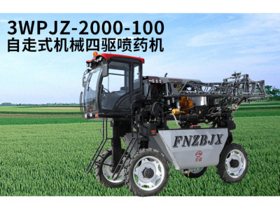 黑龙江丰诺3WPJZ-2000-100自走式打药机