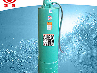 朝阳QXN25-40-5.5内装式潜水电泵
