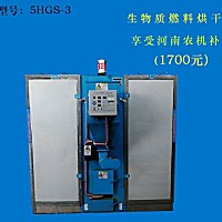 兴永盛5HGS-3生物质颗粒烘干机