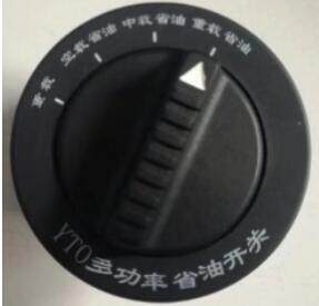 东方红4YZ-3D1自走式玉米收获机开关